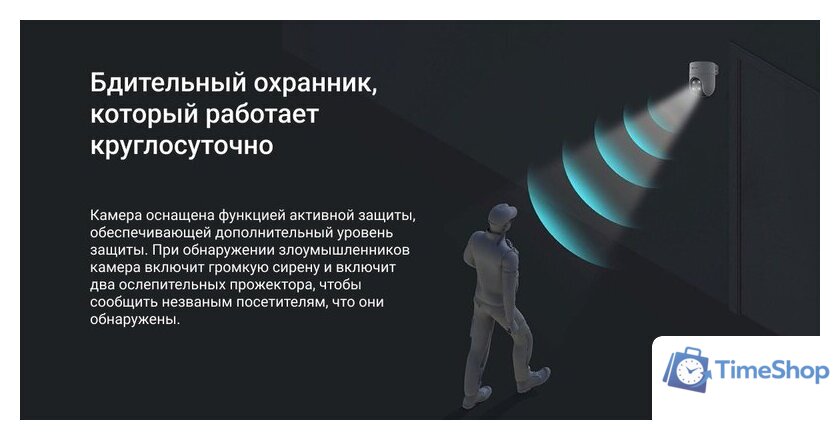 IP-камера Ezviz H8c 2K+ (4 мм) - Изображение №6 — Интернет-магазин Time-Shop