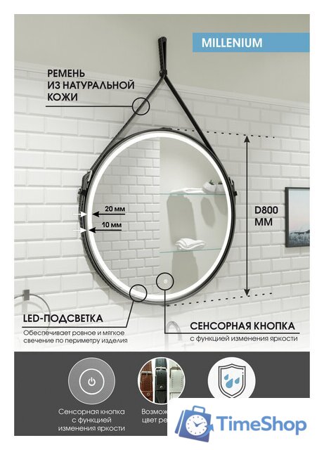  Континент Зеркало Millenium Black Led D 80 (черный) - Изображение №15 — Интернет-магазин Time-Shop