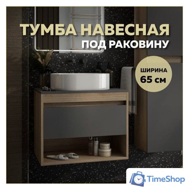  Teymi Тумба под умывальник Ritta 65 T60524 (дуб эврика/графит матовый) - Изображение №6 — Интернет-магазин Time-Shop