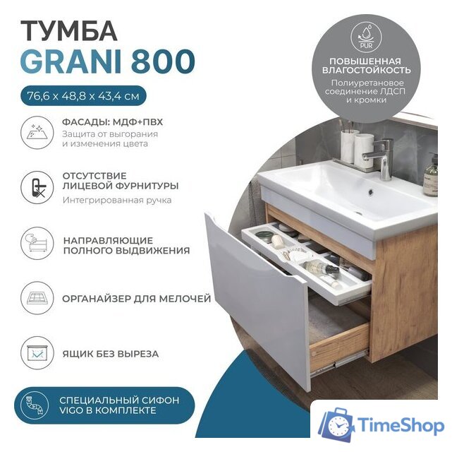  Vigo Тумба под умывальник Grani 800-0-1 Como навесная (дуб золотой) - Изображение №2 — Интернет-магазин Time-Shop