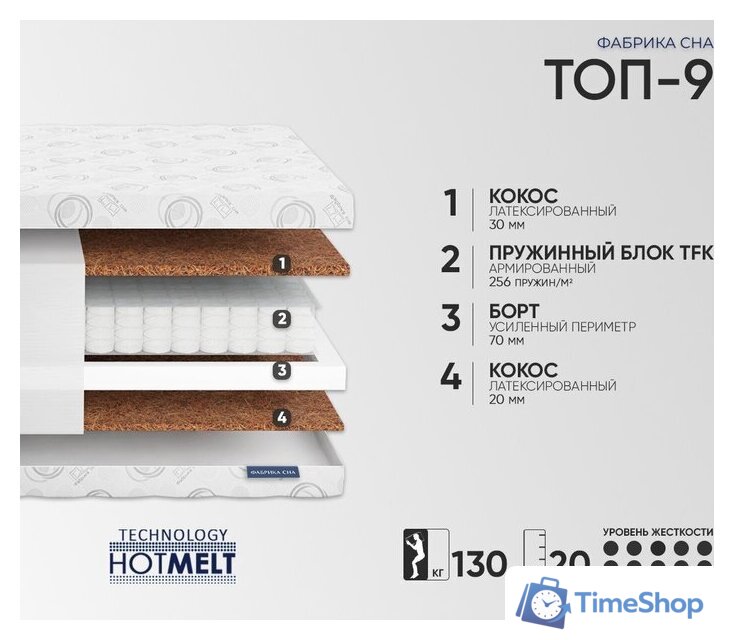 Матрас Фабрика сна Топ-9 160x200 - Изображение №2 — Интернет-магазин Time-Shop