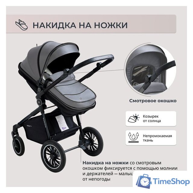 Универсальная коляска Sweet Baby Ranger 2в1 (Grey) - Изображение №8 — Интернет-магазин Time-Shop