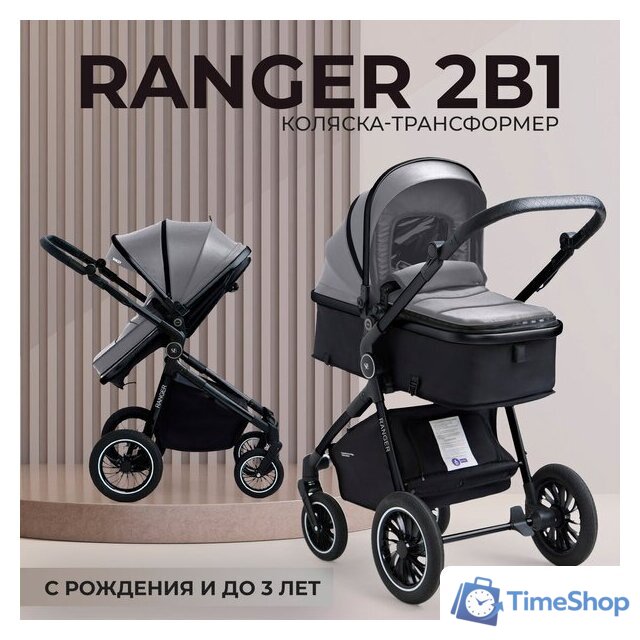 Универсальная коляска Sweet Baby Ranger 2в1 (Grey) - Изображение №2 — Интернет-магазин Time-Shop