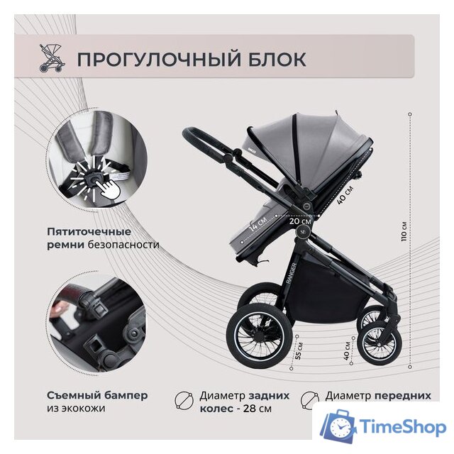 Универсальная коляска Sweet Baby Ranger 2в1 (Grey) - Изображение №9 — Интернет-магазин Time-Shop
