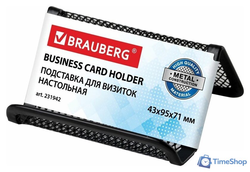 Подставка настольная BRAUBERG Germanium 231942 - Изображение №6 — Интернет-магазин Time-Shop