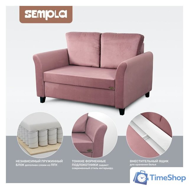 Диван Sempla Джерси 3 - 1200 (альба роза) - Изображение №3 — Интернет-магазин Time-Shop