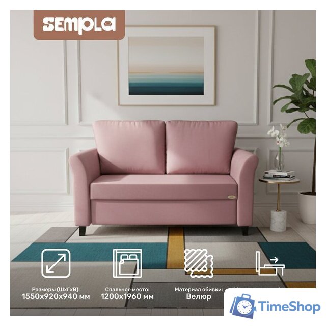 Диван Sempla Джерси 3 - 1200 (альба роза) - Изображение №2 — Интернет-магазин Time-Shop