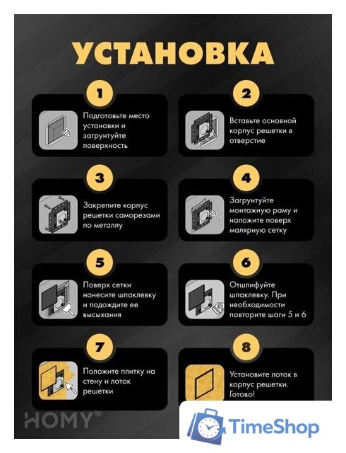 Вентиляционная решетка HOMY Air Pro APT100BTZ 20x20 без маяка (черная) - Изображение №8 — Интернет-магазин Time-Shop