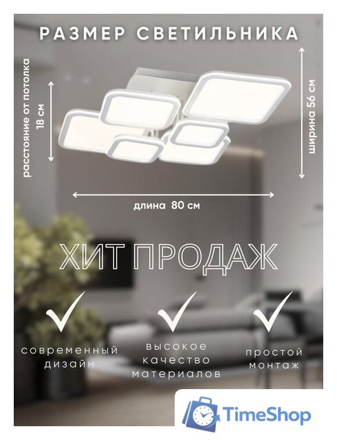 Припотолочная люстра Aitin Pro N9304/6 (белый) - Изображение №13 — Интернет-магазин Time-Shop