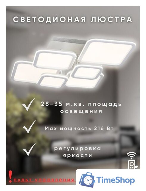 Припотолочная люстра Aitin Pro N9304/6 (белый) - Изображение №3 — Интернет-магазин Time-Shop