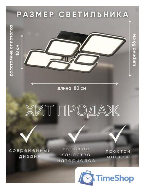 Припотолочная люстра Aitin Pro N9304/6 (белый) - Изображение №21 — Интернет-магазин Time-Shop