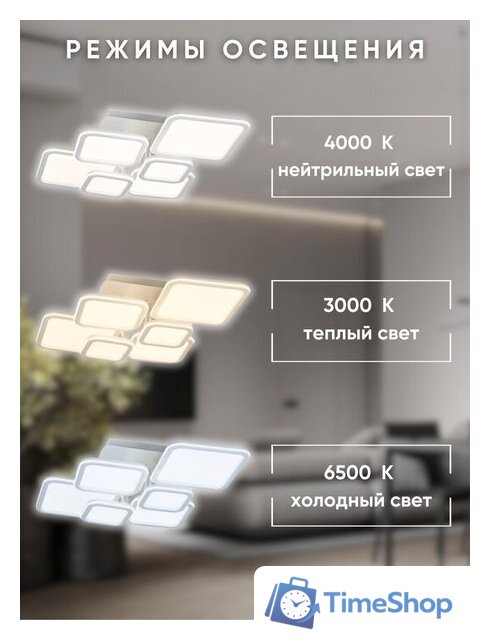 Припотолочная люстра Aitin Pro N9304/6 (белый) - Изображение №15 — Интернет-магазин Time-Shop