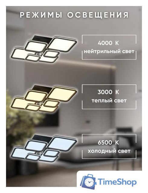 Припотолочная люстра Aitin Pro N9304/6 (белый) - Изображение №16 — Интернет-магазин Time-Shop