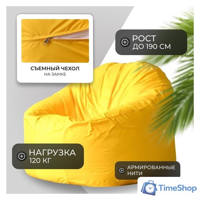 Кресло-мешок Mio Tesoro Poparada XXXL PO-65x85-ZH (желтый) - Изображение №2 — Интернет-магазин Time-Shop