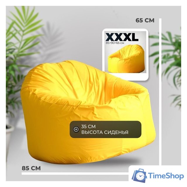 Кресло-мешок Mio Tesoro Poparada XXXL PO-65x85-ZH (желтый) - Изображение №4 — Интернет-магазин Time-Shop