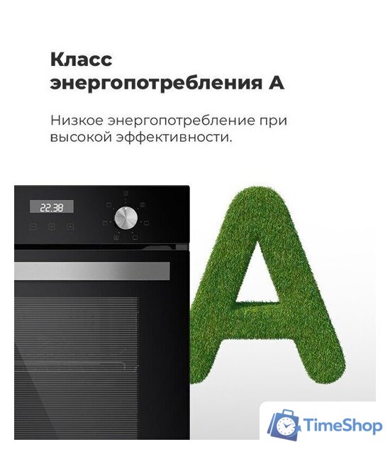 Электрический духовой шкаф MAUNFELD EOEM.519B - Изображение №26 — Интернет-магазин Time-Shop