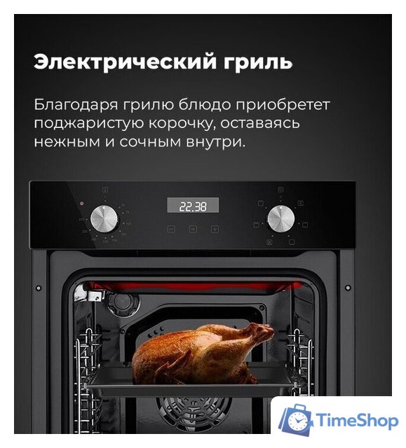 Электрический духовой шкаф MAUNFELD EOEM.519B - Изображение №31 — Интернет-магазин Time-Shop