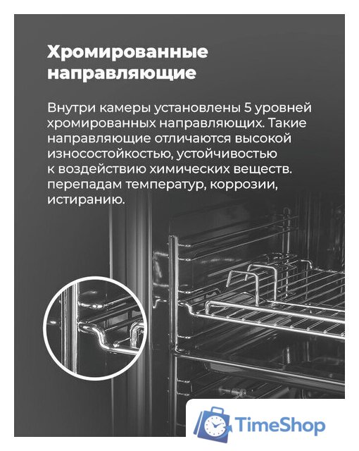 Электрический духовой шкаф MAUNFELD EOEM.519B - Изображение №19 — Интернет-магазин Time-Shop