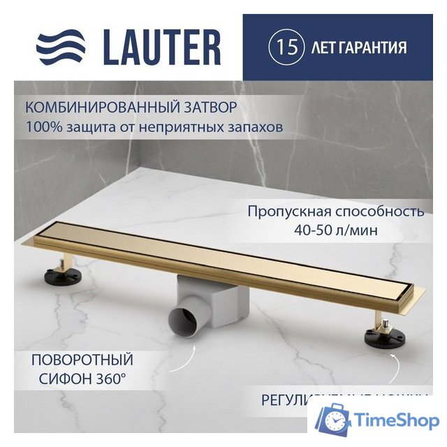 Трап/канал Lauter 2120173-QGG 700x70 (золото) - Изображение №1 — Интернет-магазин Time-Shop