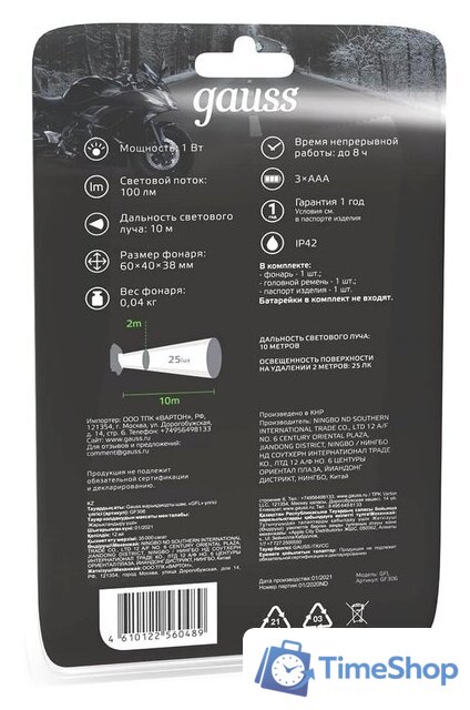 Фонарь Gauss GFL306 - Изображение №8 — Интернет-магазин Time-Shop