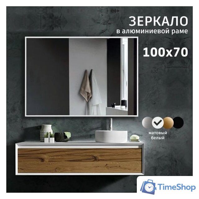 Интерьерные зеркала Алмаз-Люкс М-418 100х70 - Изображение №1 — Интернет-магазин Time-Shop