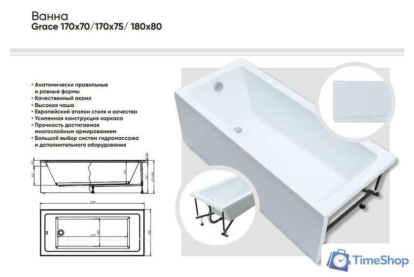 Ванна Aquanet Grace 170x70 00312653 - Изображение №6 — Интернет-магазин Time-Shop