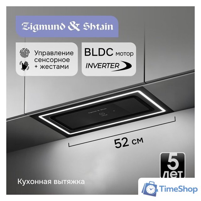 Кухонная вытяжка Zigmund & Shtain K 171.5 B - Изображение №4 — Интернет-магазин Time-Shop
