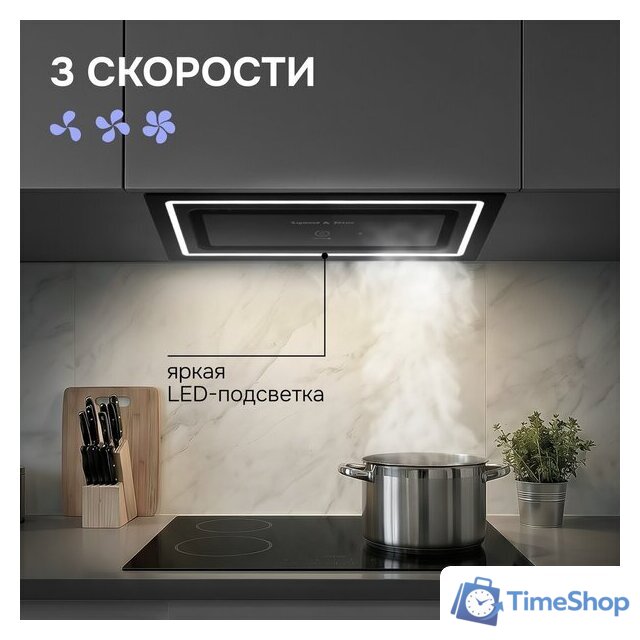 Кухонная вытяжка Zigmund & Shtain K 171.5 B - Изображение №9 — Интернет-магазин Time-Shop