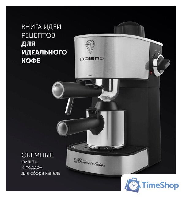 Рожковая кофеварка Polaris PCM 4011 Brilliant Collection - Изображение №4 — Интернет-магазин Time-Shop