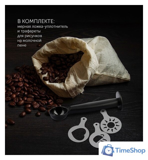 Рожковая кофеварка Polaris PCM 4011 Brilliant Collection - Изображение №5 — Интернет-магазин Time-Shop