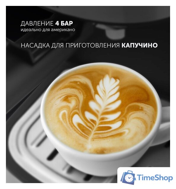 Рожковая кофеварка Polaris PCM 4011 Brilliant Collection - Изображение №2 — Интернет-магазин Time-Shop