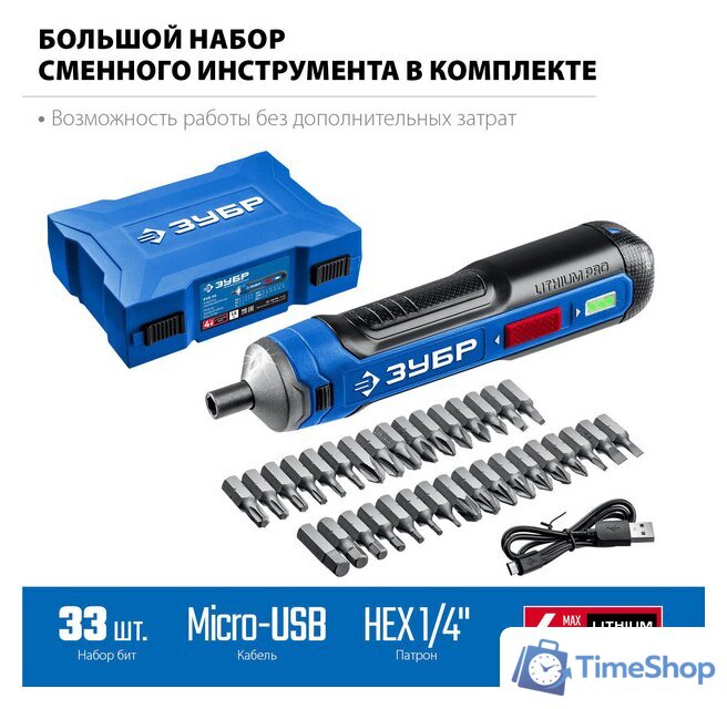 Электроотвертка Зубр Профессионал PSD-4S - Изображение №6 — Интернет-магазин Time-Shop