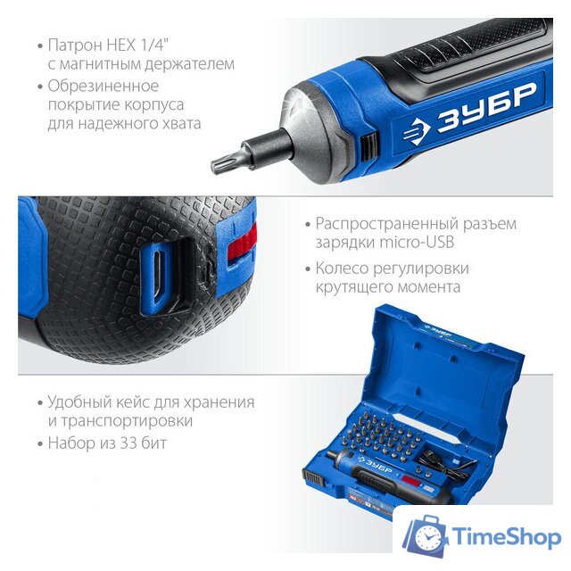 Электроотвертка Зубр Профессионал PSD-4S - Изображение №8 — Интернет-магазин Time-Shop