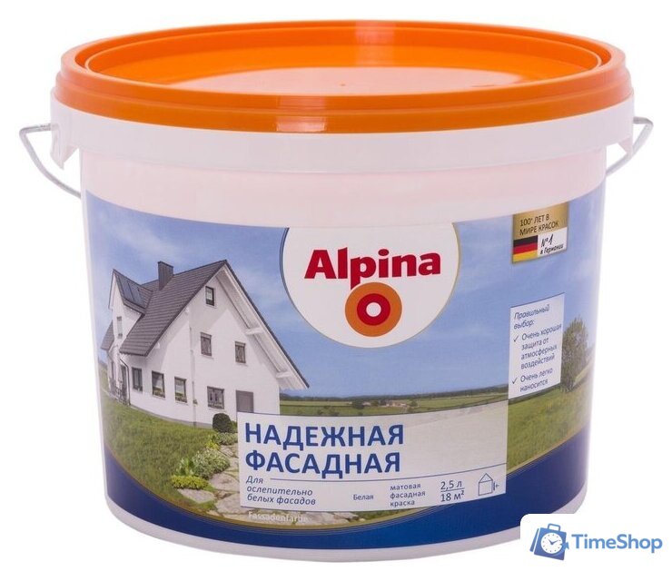 Краска Alpina Надежная фасадная 10 л - Изображение №1 — Интернет-магазин Time-Shop