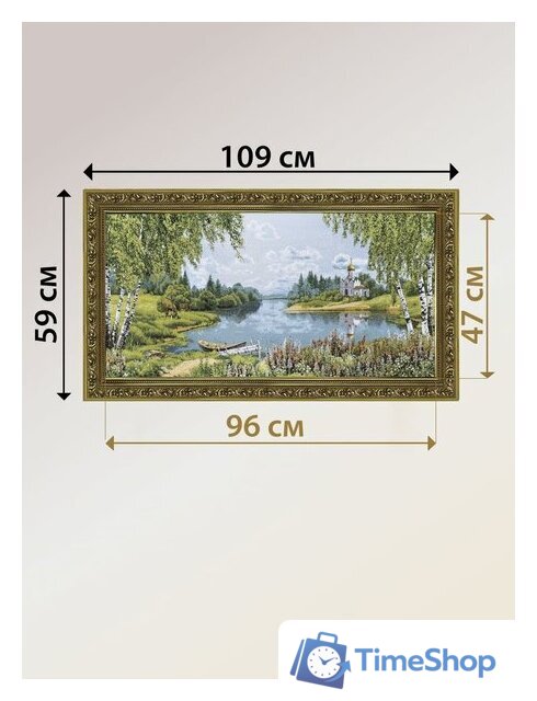 Гобелен Декарт 8Л3694 - Изображение №8 — Интернет-магазин Time-Shop