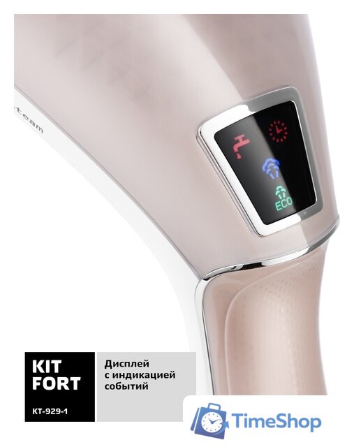 Отпариватель Kitfort KT-929-1 - Изображение №4 — Интернет-магазин Time-Shop