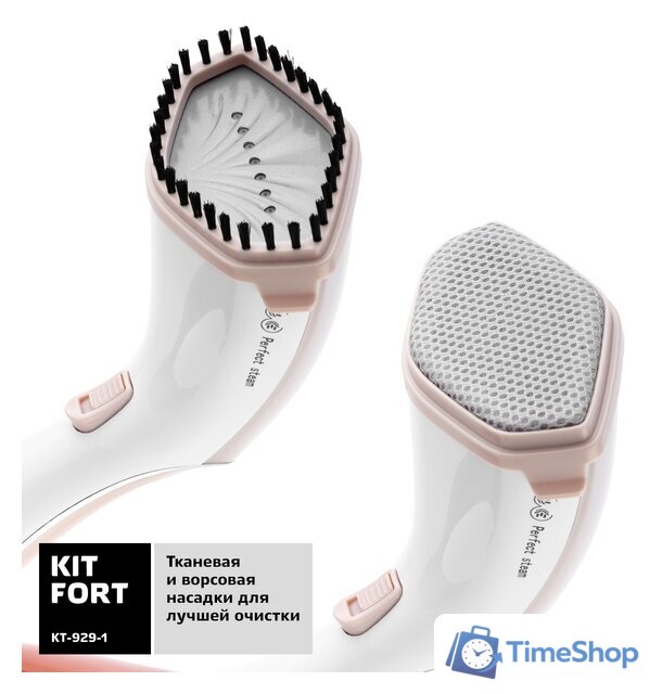 Отпариватель Kitfort KT-929-1 - Изображение №3 — Интернет-магазин Time-Shop