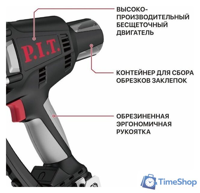 Заклепочник P.I.T. PRG20H-5A (без АКБ) - Изображение №13 — Интернет-магазин Time-Shop