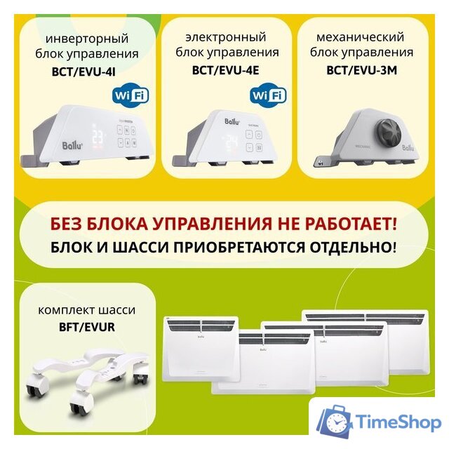 Отопительный модуль конвектора Ballu BEC/EVU-500 - Изображение №7 — Интернет-магазин Time-Shop