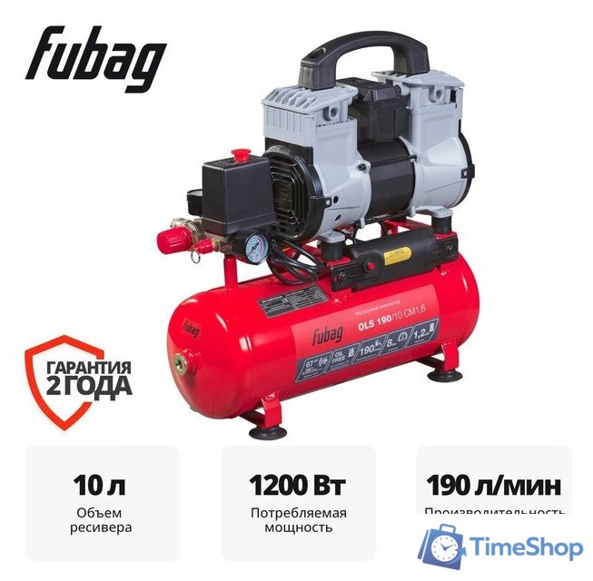 Компрессор Fubag OLS 190/10 CM1.6 646066 - Изображение №1 — Интернет-магазин Time-Shop