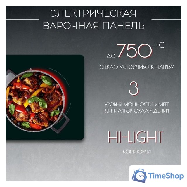 Варочная панель Kanzler KH 016 S - Изображение №3 — Интернет-магазин Time-Shop