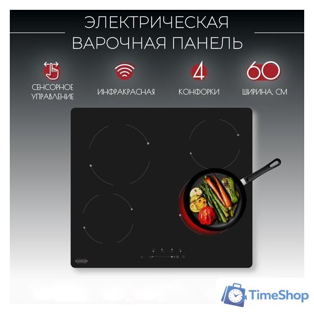 Варочная панель Kanzler KH 016 S - Изображение №2 — Интернет-магазин Time-Shop