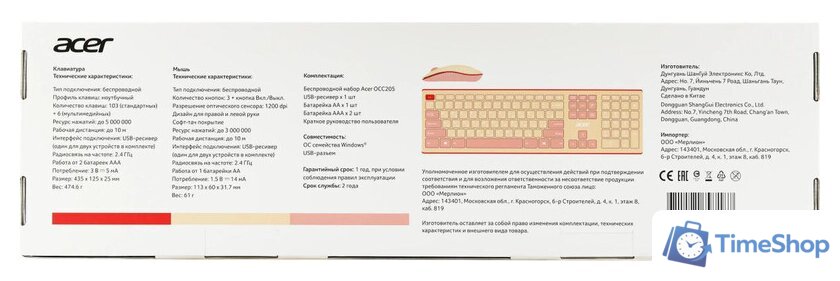 Офисный набор Acer OCC205 (бежевый/розовый) - Изображение №14 — Интернет-магазин Time-Shop