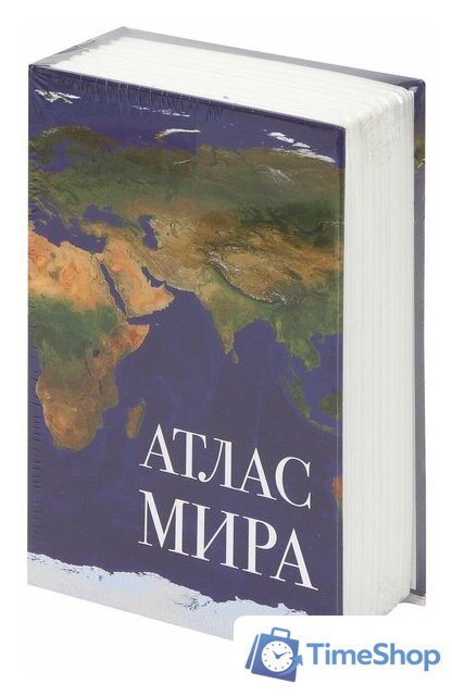 Сейф-книга BRAUBERG Атлас мира - Изображение №3 — Интернет-магазин Time-Shop