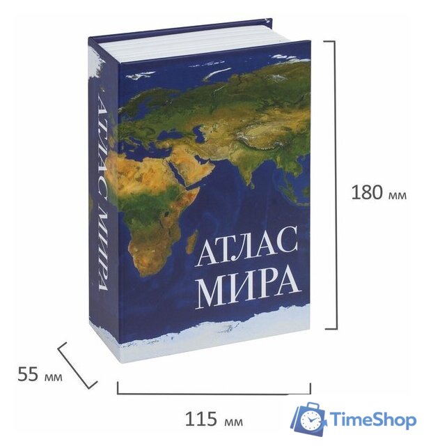 Сейф-книга BRAUBERG Атлас мира - Изображение №5 — Интернет-магазин Time-Shop