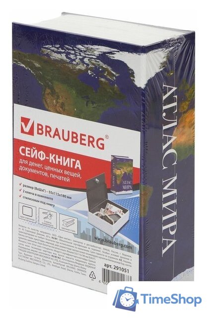 Сейф-книга BRAUBERG Атлас мира - Изображение №4 — Интернет-магазин Time-Shop