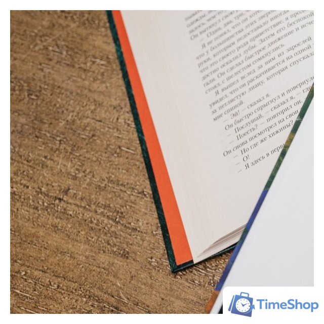 Сейф-книга BRAUBERG Атлас мира - Изображение №10 — Интернет-магазин Time-Shop