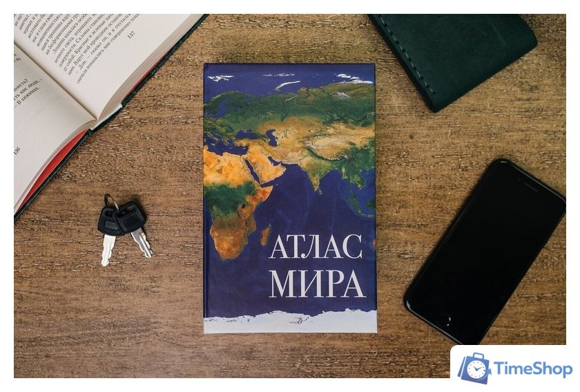 Сейф-книга BRAUBERG Атлас мира - Изображение №13 — Интернет-магазин Time-Shop