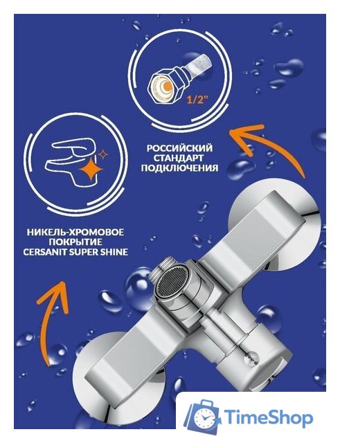 Смеситель Cersanit Vero 64510 - Изображение №11 — Интернет-магазин Time-Shop
