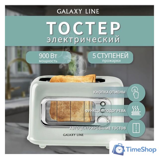 Тостер Galaxy Line GL2914 - Изображение №1 — Интернет-магазин Time-Shop